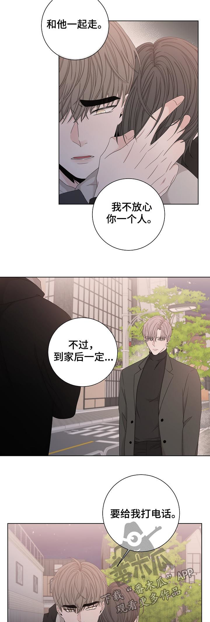 大块冰糖怎么弄碎漫画,第93章：是那个人吧？3图