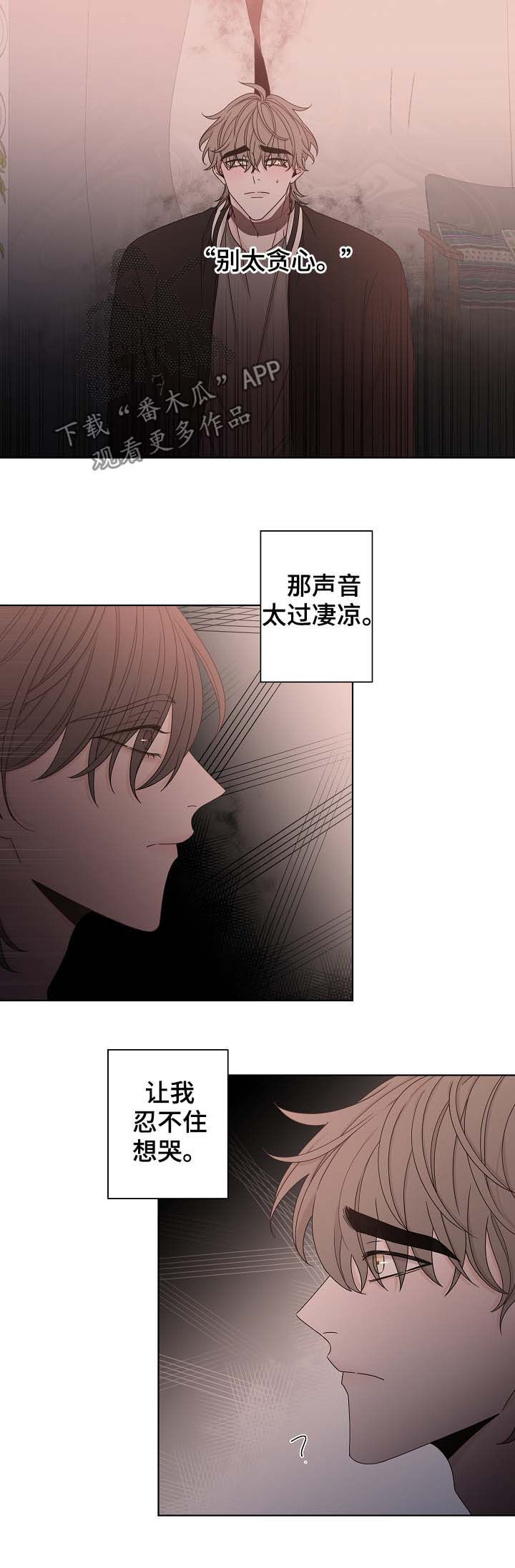 大块头玩伴漫画,第63章：贪心3图