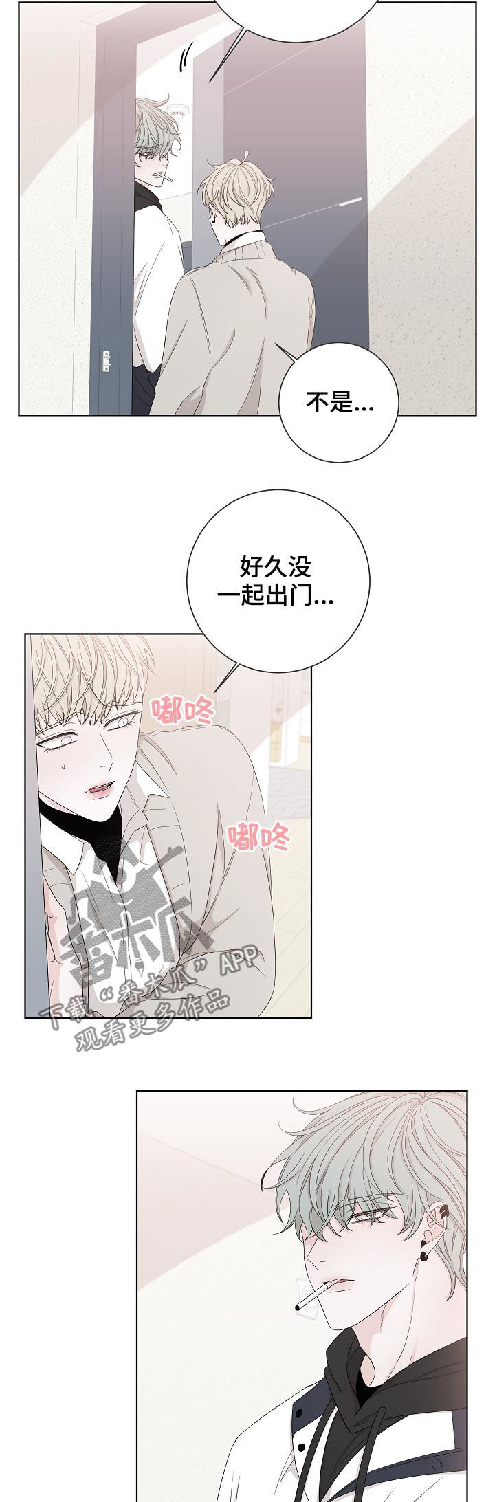 大块头玩伴漫画,第87章：牵手五秒4图