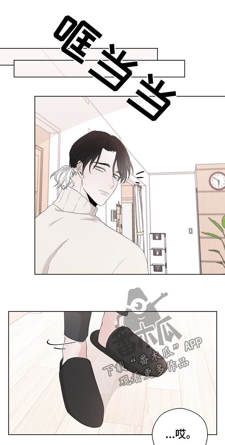 大块头玩伴漫画,第101章：快还回去1图