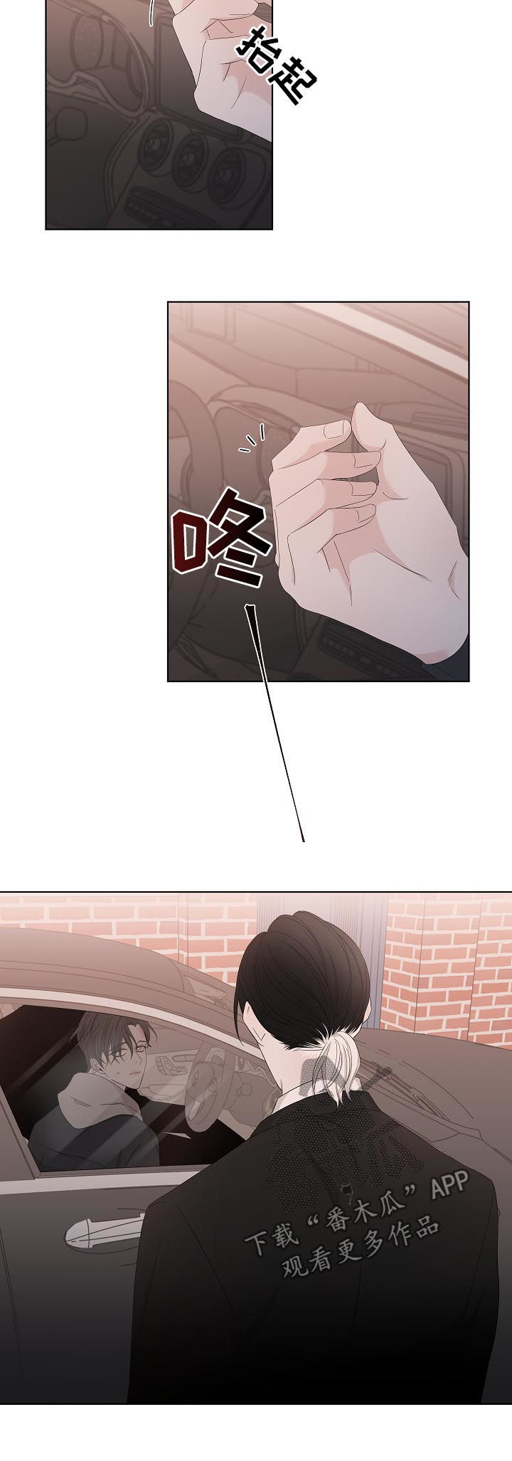 大块头一词是什么意思漫画,第94章：下车4图