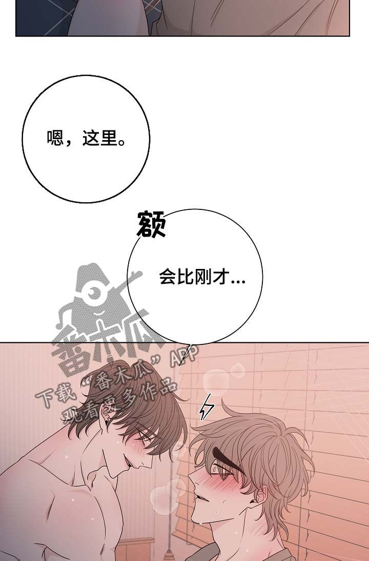 大块头玩伴漫画,第66章：残忍5图