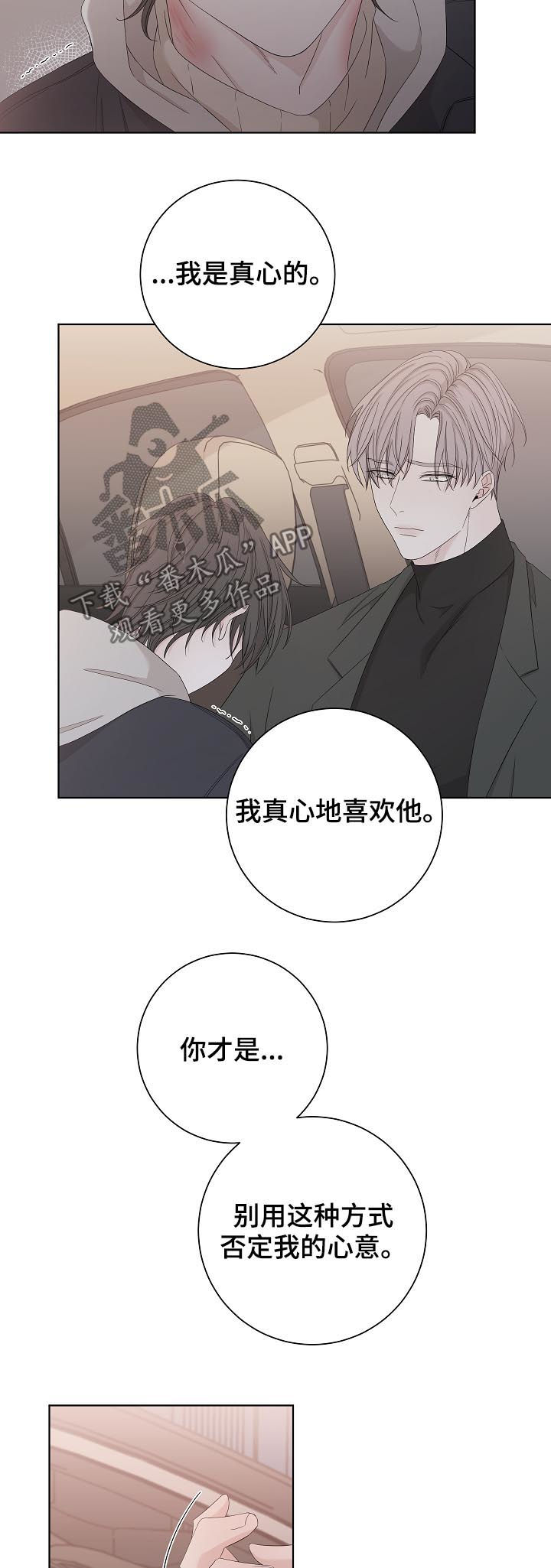 大块头一词是什么意思漫画,第94章：下车3图