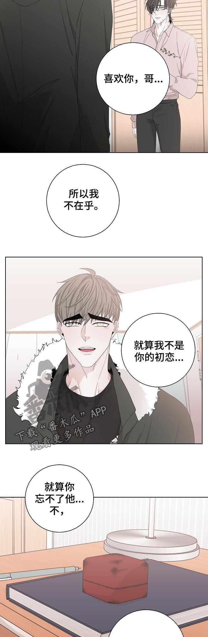 大块头玩伴漫画,第102章：拿钱办事4图