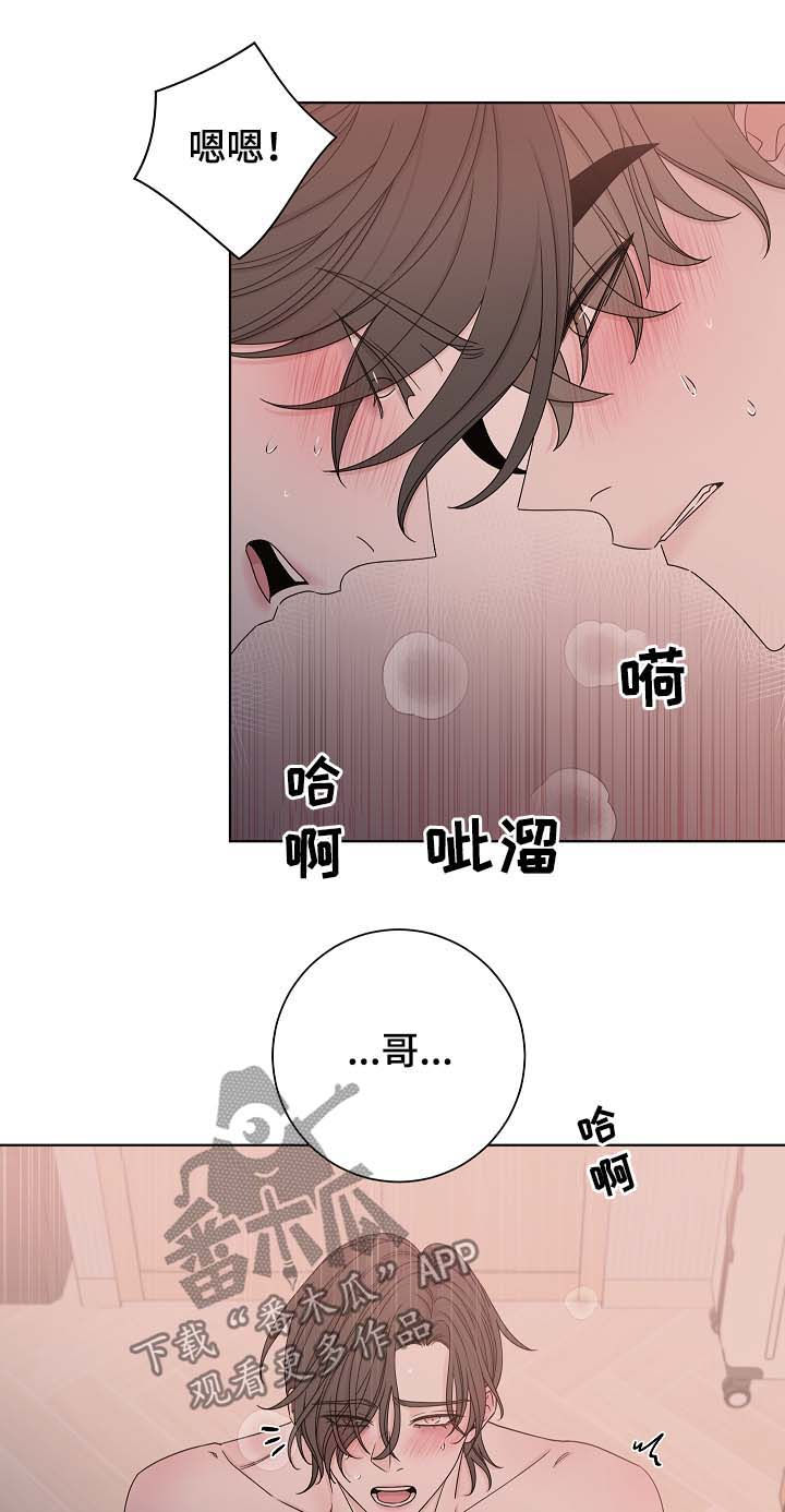 大块头玩伴漫画,第65章：靠近3图