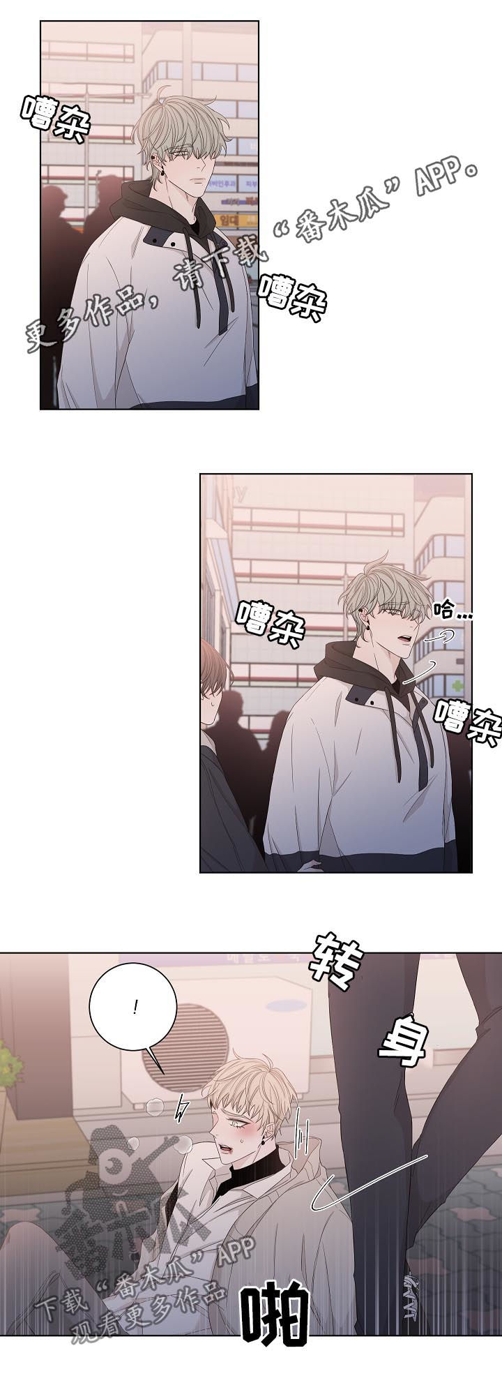 大块头玩伴漫画,第90章：早就结束了1图