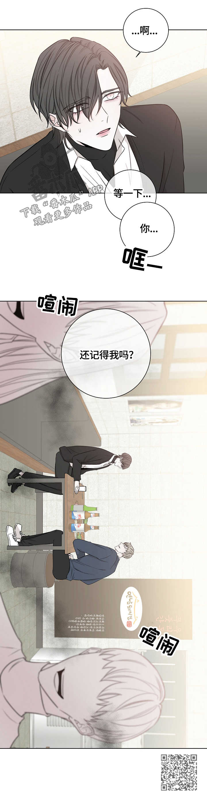 大块头玩伴漫画,第43章：恶意5图