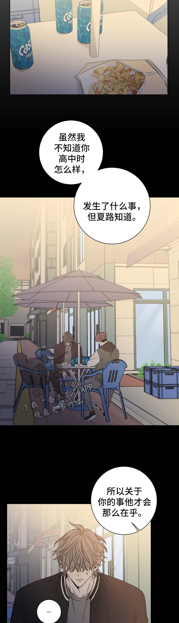 大块头玩伴漫画,第61章：照片3图