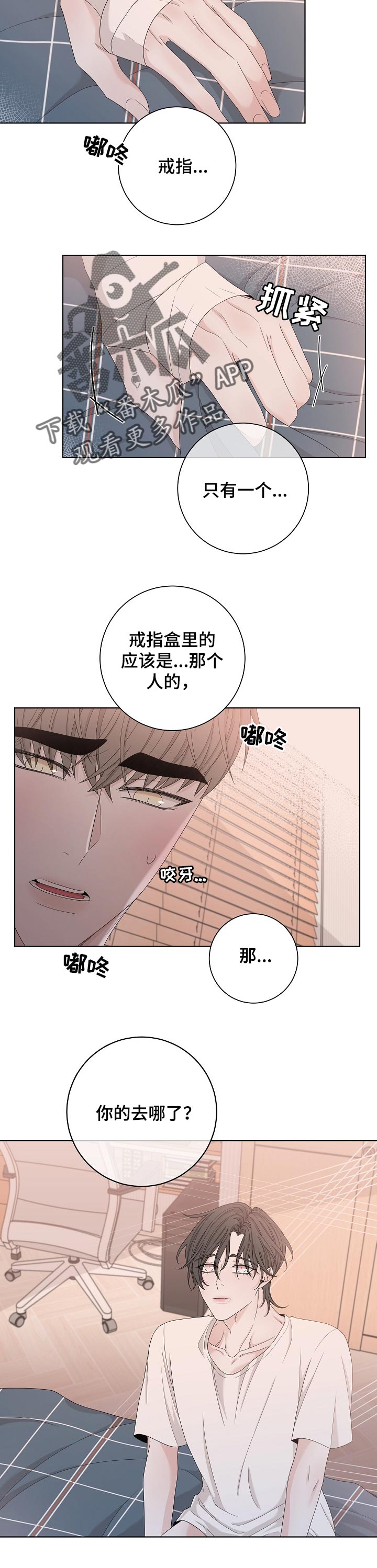 大块头玩伴漫画,第109章：又搞什么鬼5图