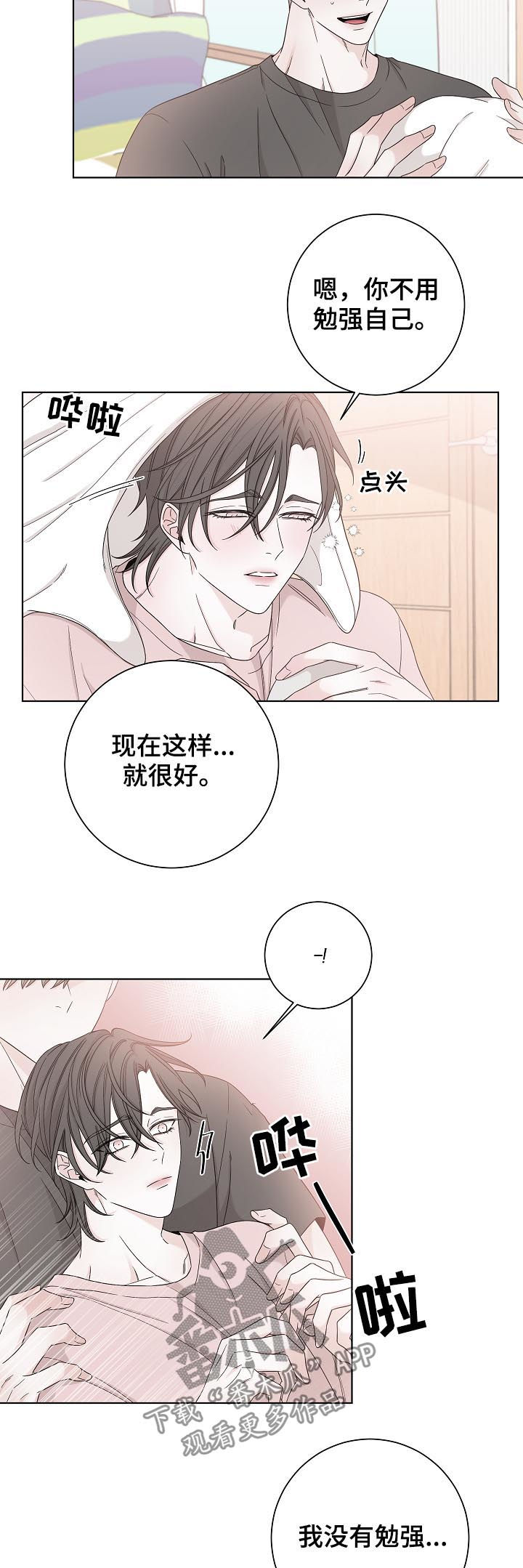 大块头有大智慧主题曲漫画,第79章：再说一遍2图
