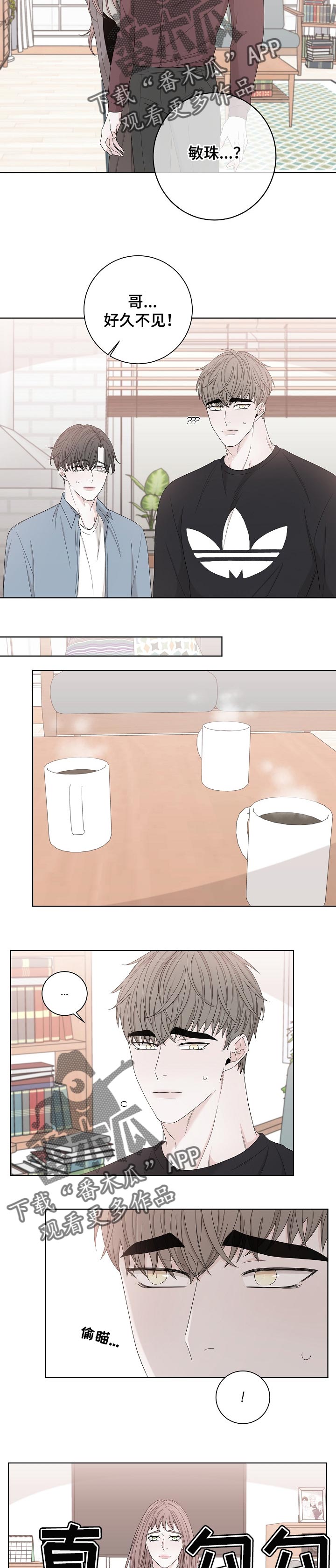 大块头玩伴漫画,第113章：质问4图