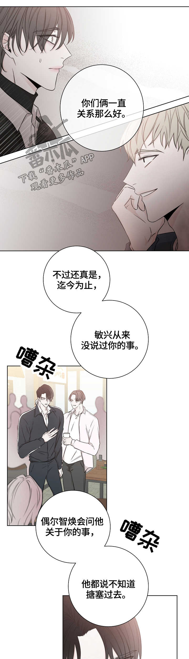 大块头有大智慧未删减版漫画,第43章：恶意2图