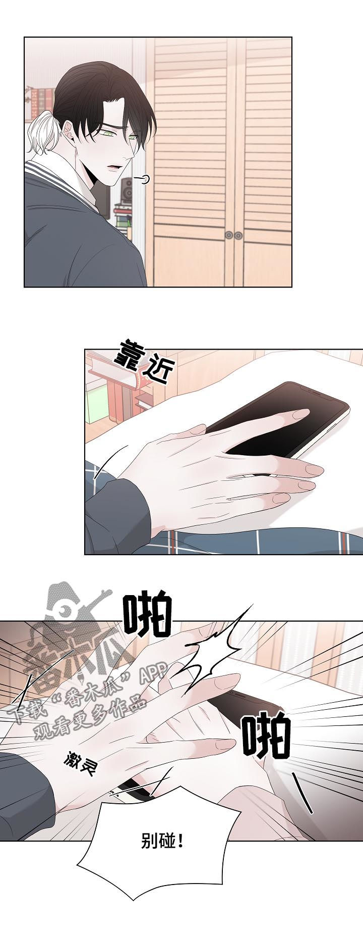 大块头玩伴漫画,第103章：去赚钱3图