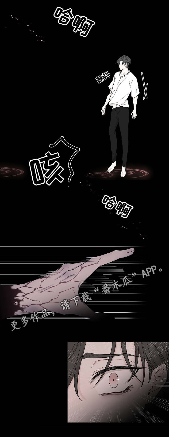 大块头玩伴漫画,第14章：因为你4图