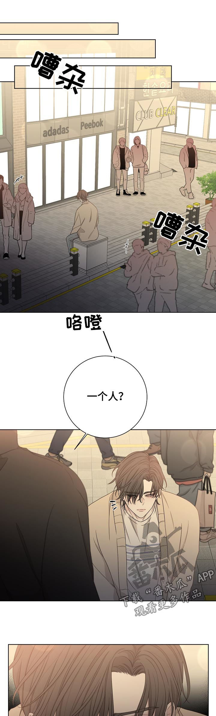 大块头玩伴漫画,第71章：一个人5图