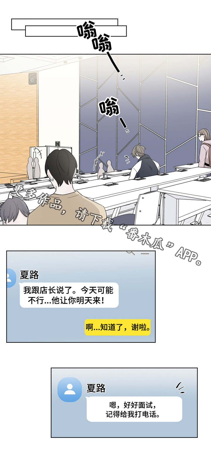 大块头玩伴漫画,第3章：礼物3图