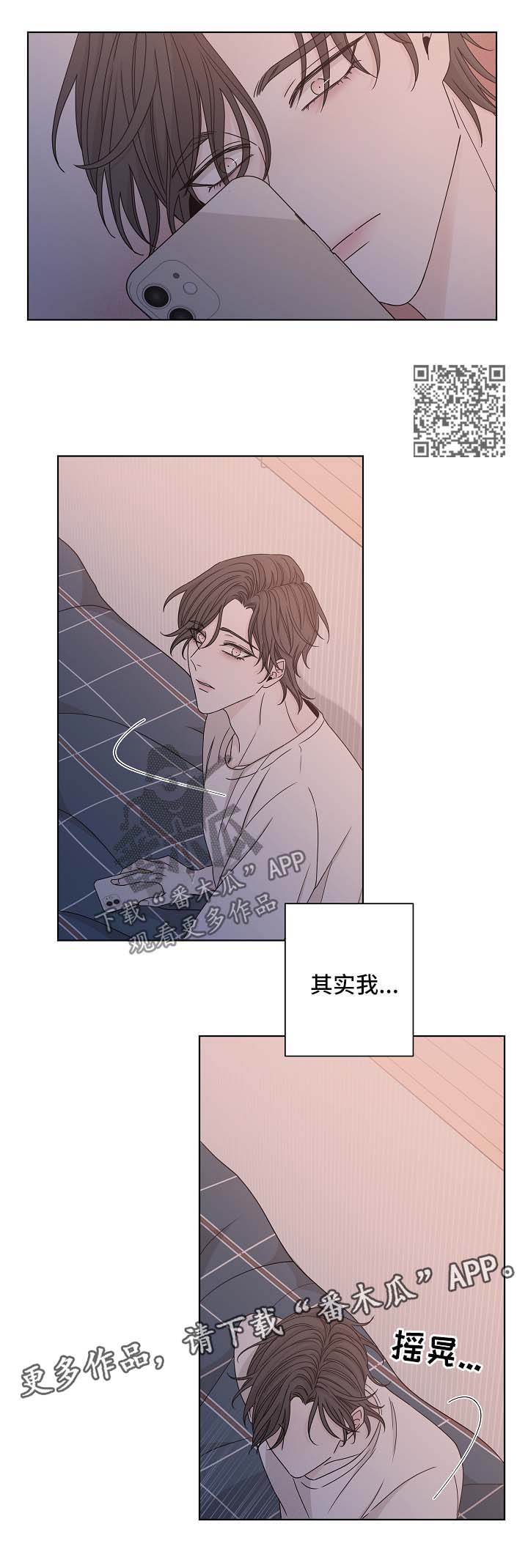 大块头玩伴漫画,第60章：勇敢面对5图