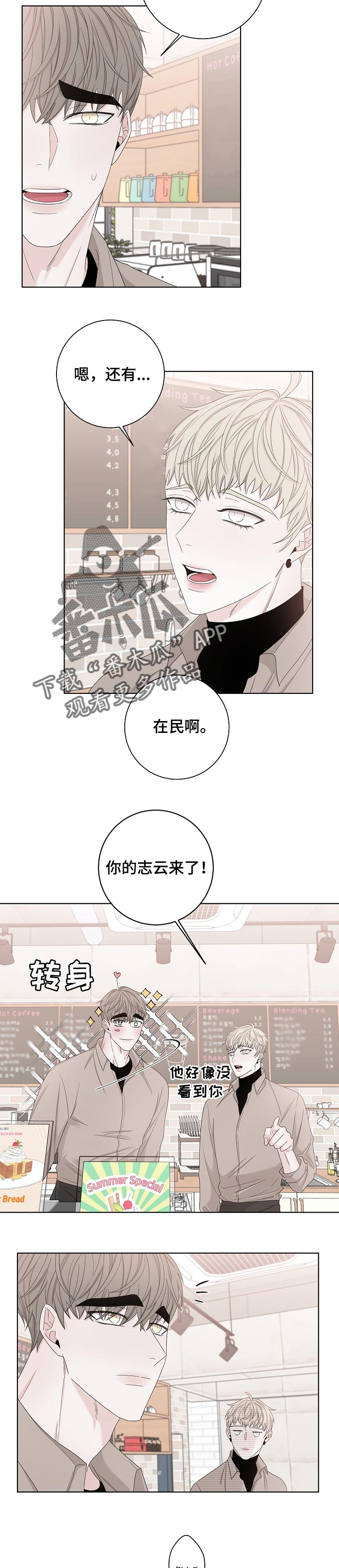 大块头玩伴漫画,第110章：见到你3图