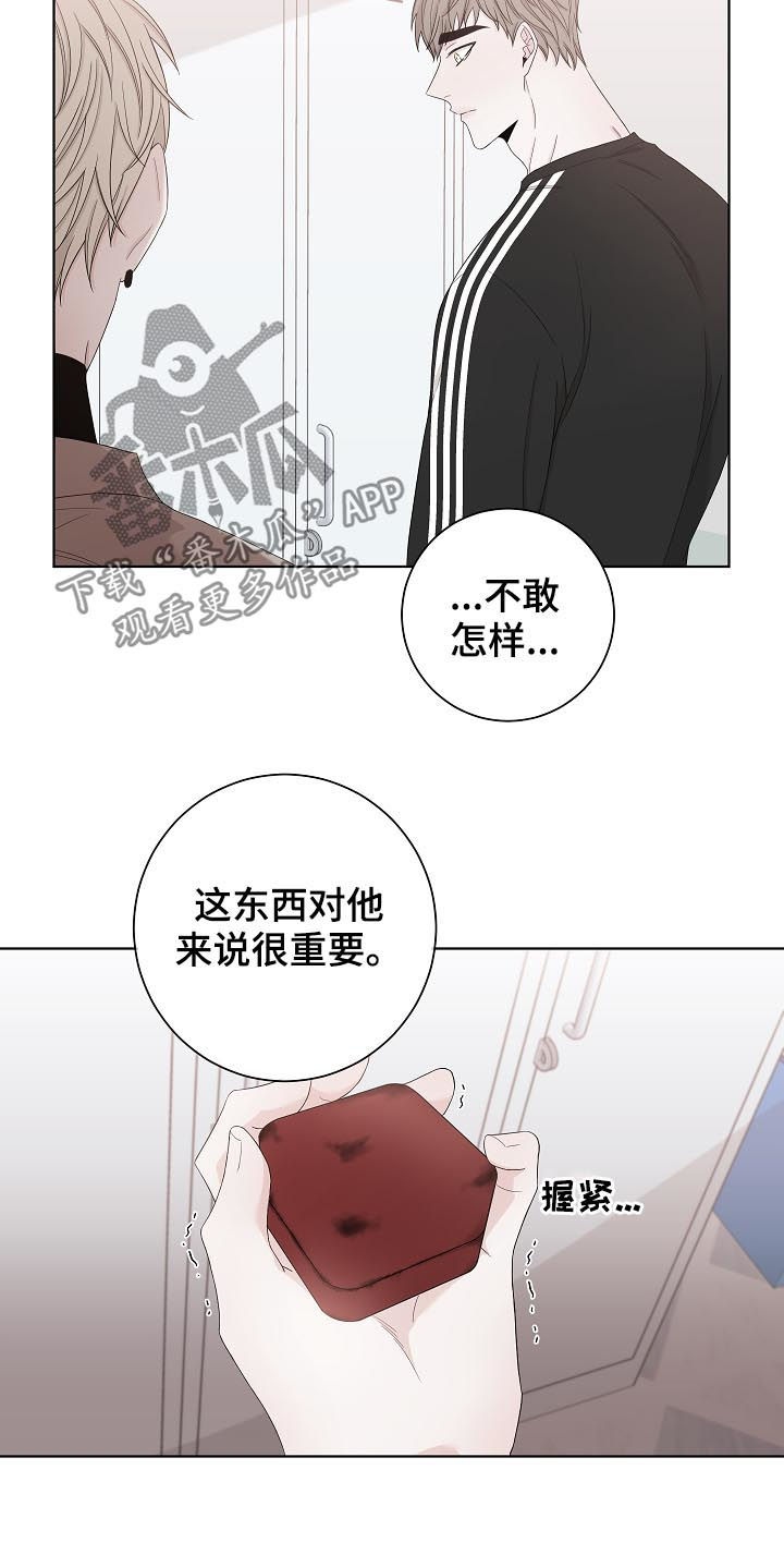 大块头玩伴漫画,第101章：快还回去5图