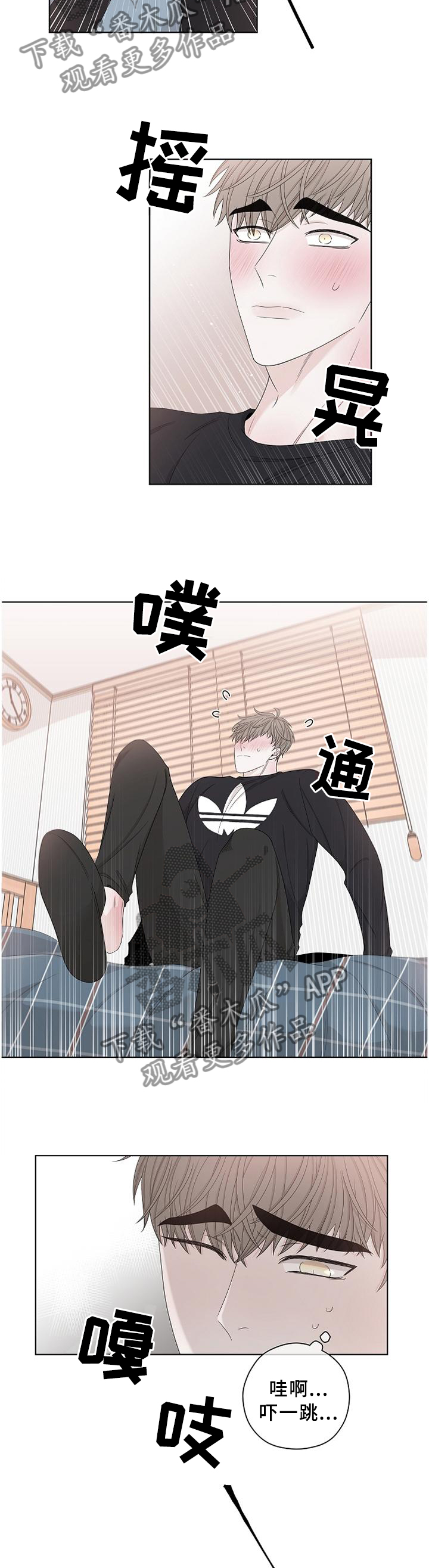 大块头玩伴漫画,第115章：开心3图