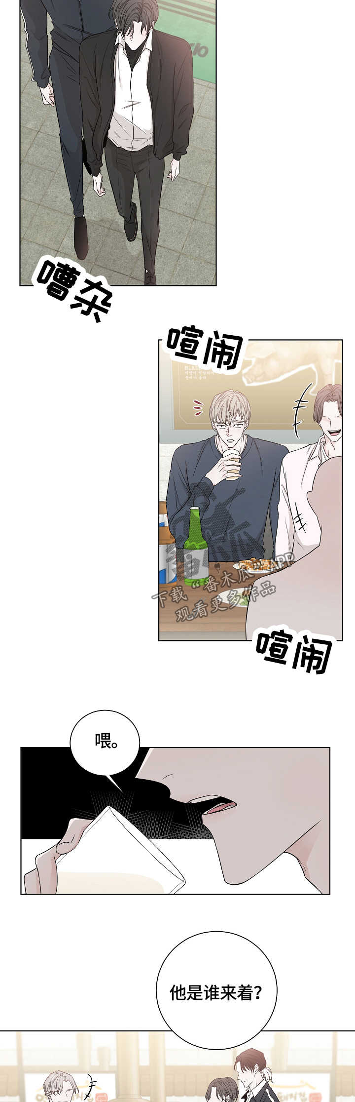 大块头有大智慧未删减版漫画,第42章：闲言碎语1图