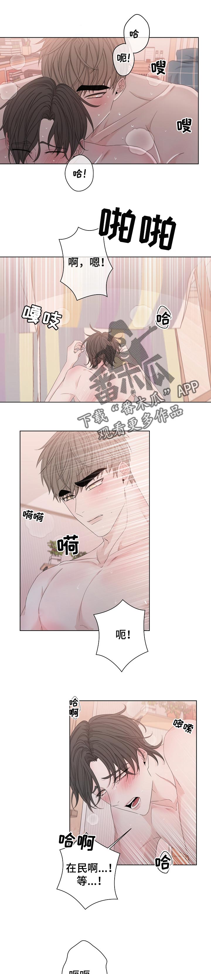 大块头玩伴漫画,第108章：我都知道1图