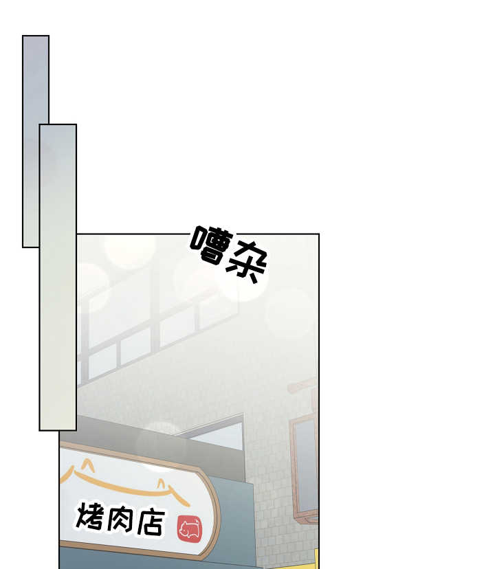 大块头玩伴漫画,第42章：闲言碎语1图