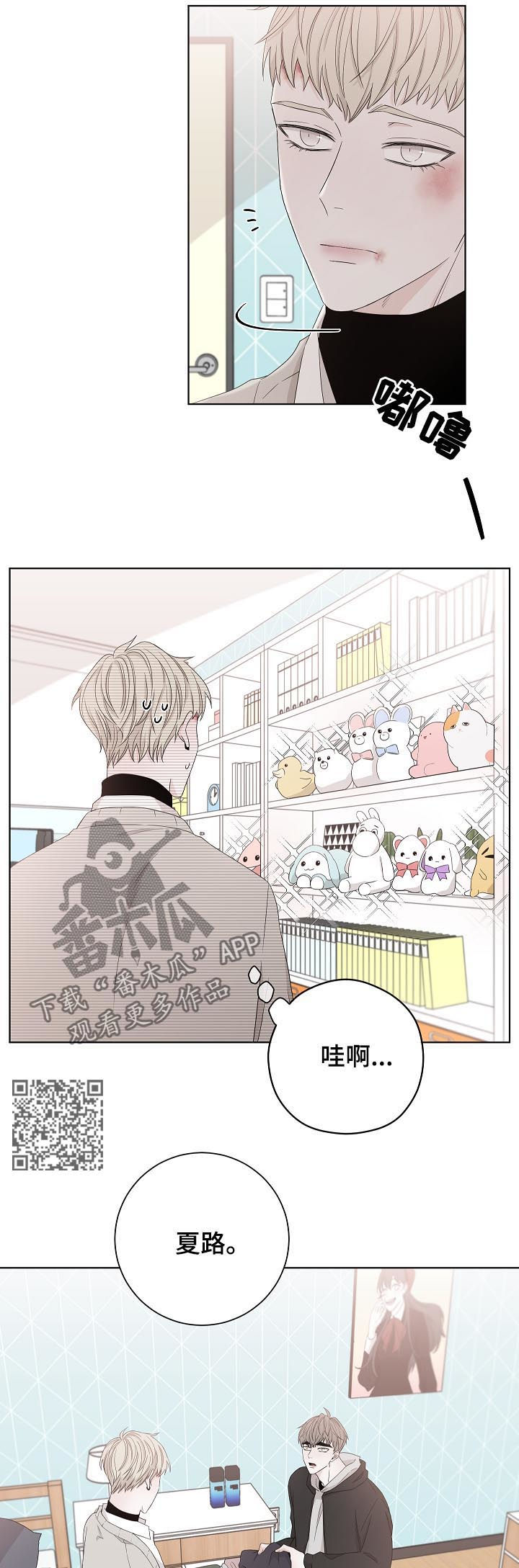 大块头玩伴漫画,第95章：不是第一次3图