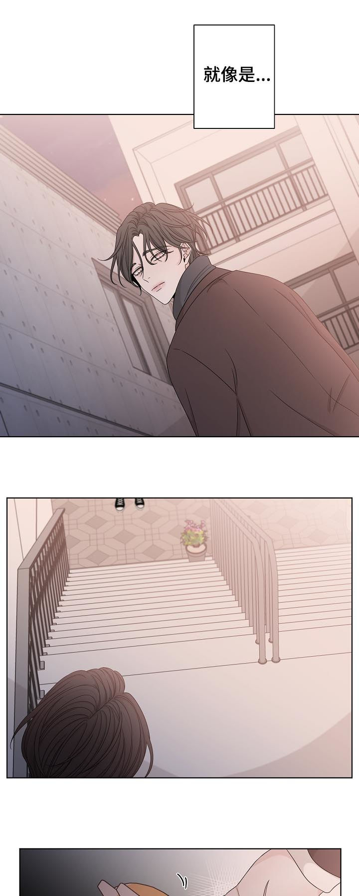 大块头玩伴漫画,第82章：不安2图