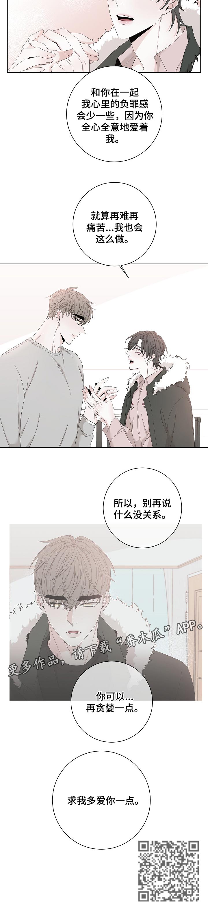 大块头有大智慧未删减版漫画,第106章：在贪婪点2图