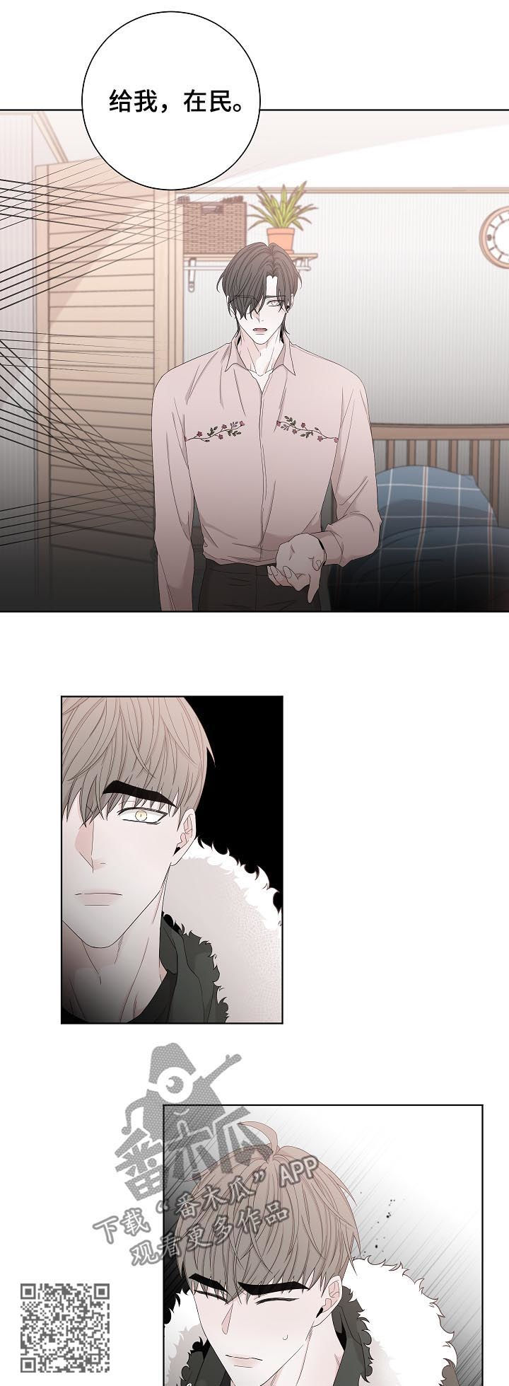 大块头玩伴漫画,第102章：拿钱办事2图