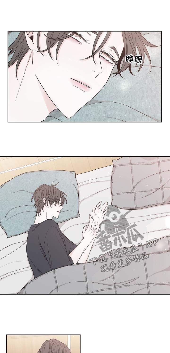 大块头玩伴漫画,第52章：睡醒3图