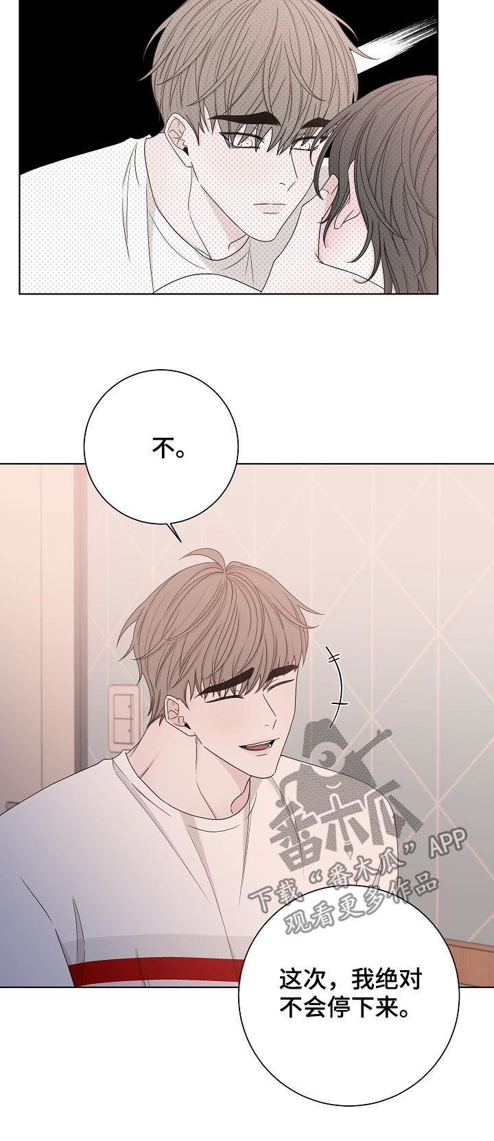 大块头玩伴漫画,第74章：不会停下来1图