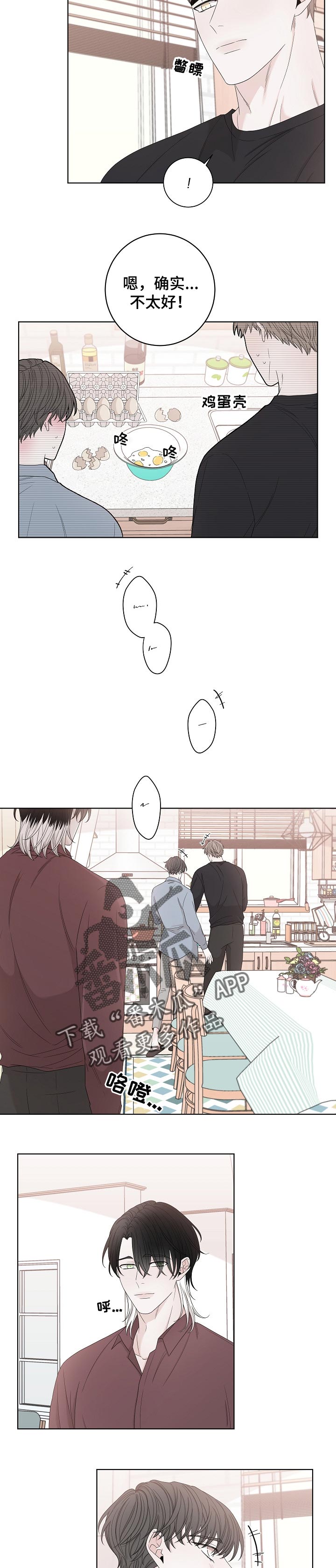 大块头玩伴漫画,第113章：质问2图