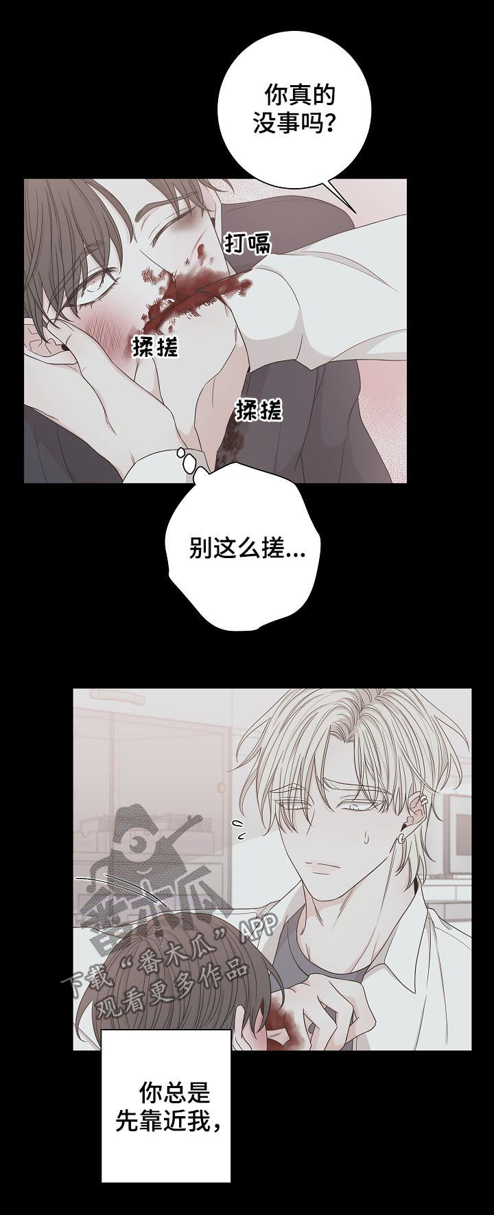 大块头玩伴漫画,第68章：太阳3图