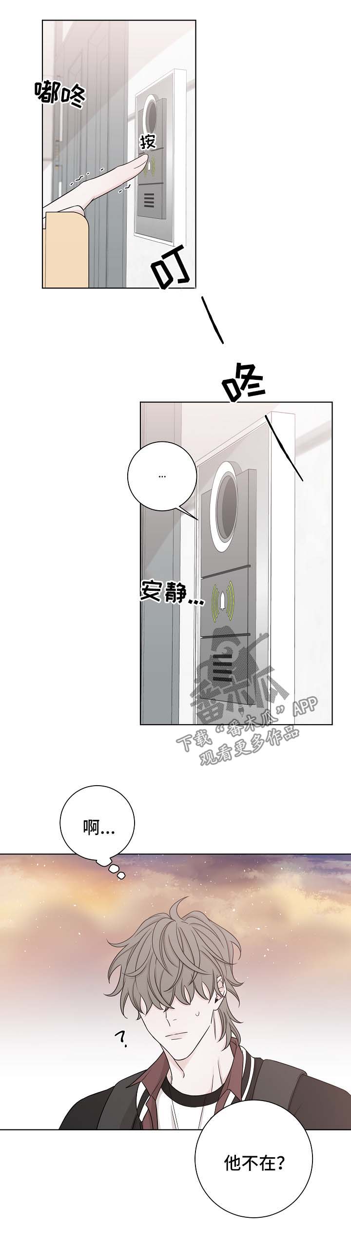 大块头玩伴漫画,第55章：送甜品5图