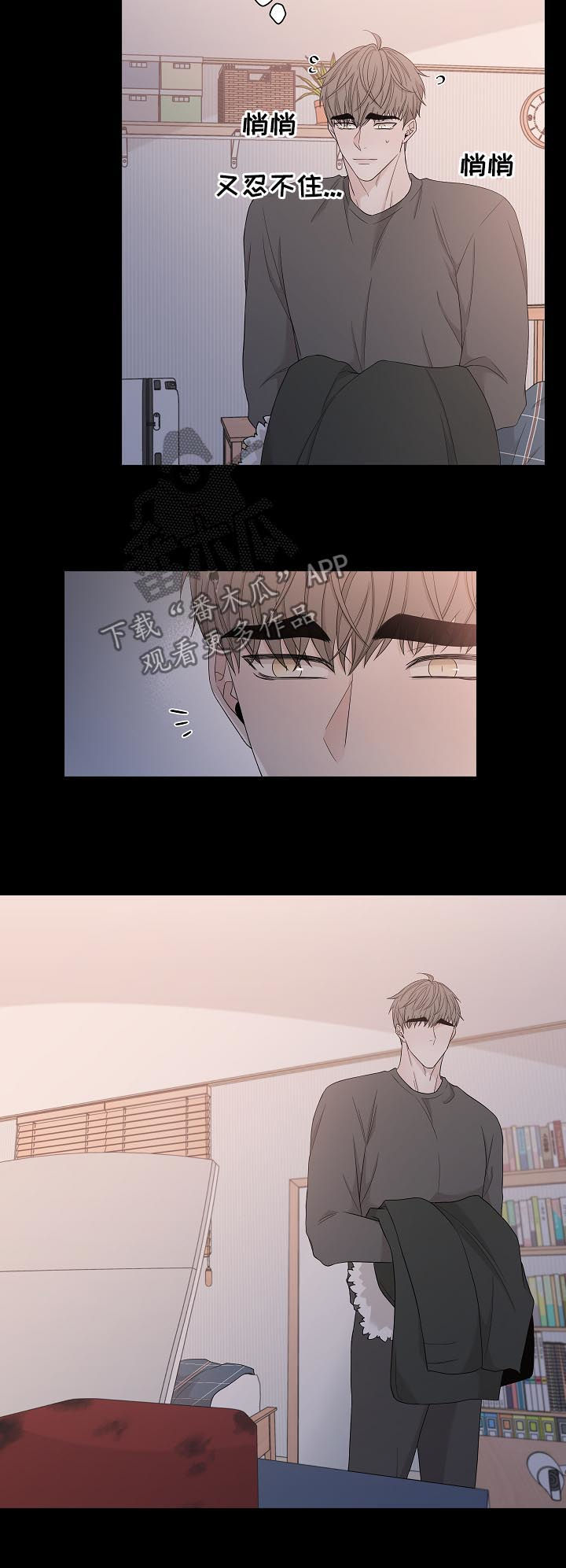 大块头玩伴漫画,第100章：戒指5图