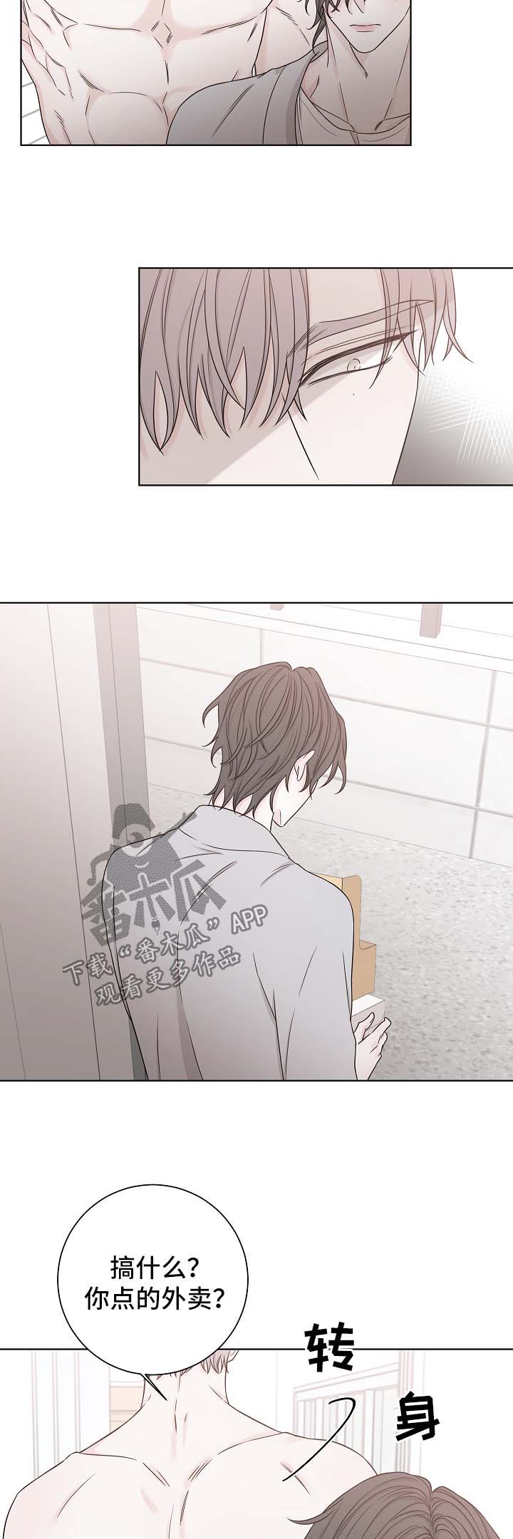 大块头玩伴漫画,第56章：咖啡3图