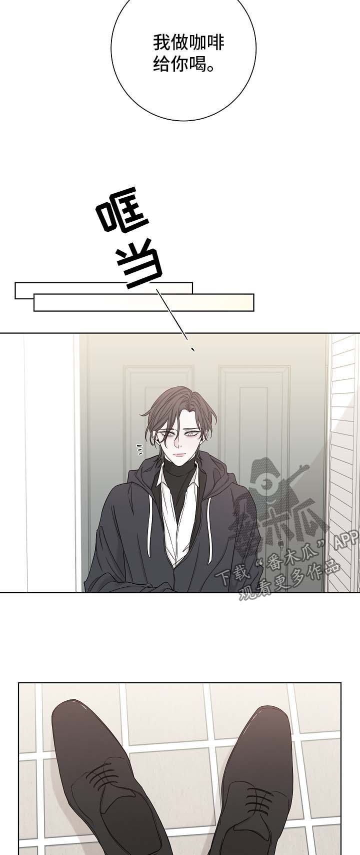 大块头玩伴漫画,第53章：下次再来4图