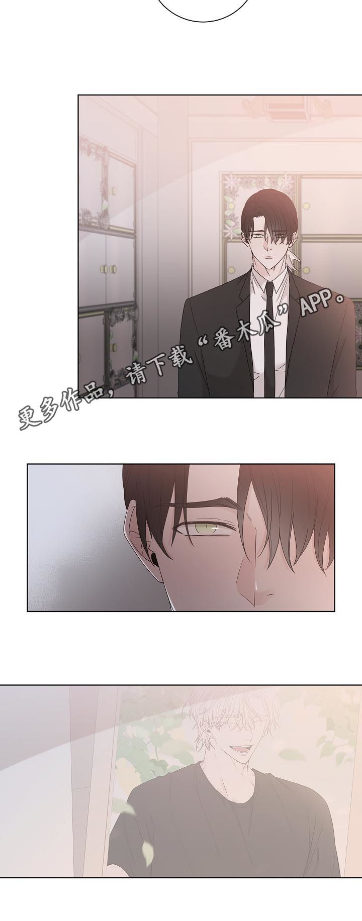 大块头玩伴漫画,第79章：再说一遍2图