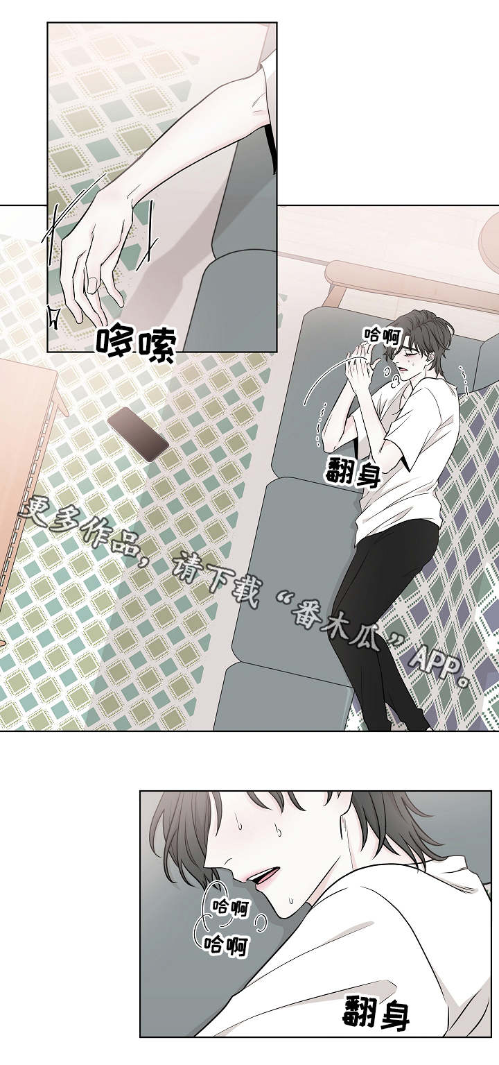 大块头玩伴漫画,第14章：因为你1图