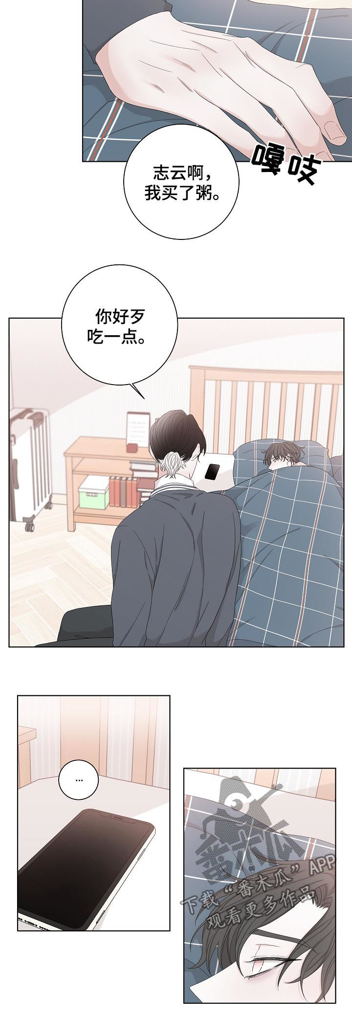 大块头玩伴漫画,第103章：去赚钱2图