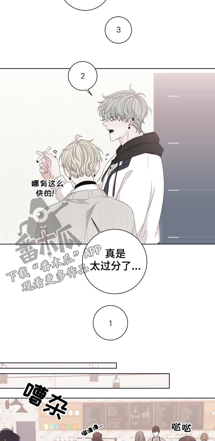 大块头玩伴漫画,第87章：牵手五秒3图