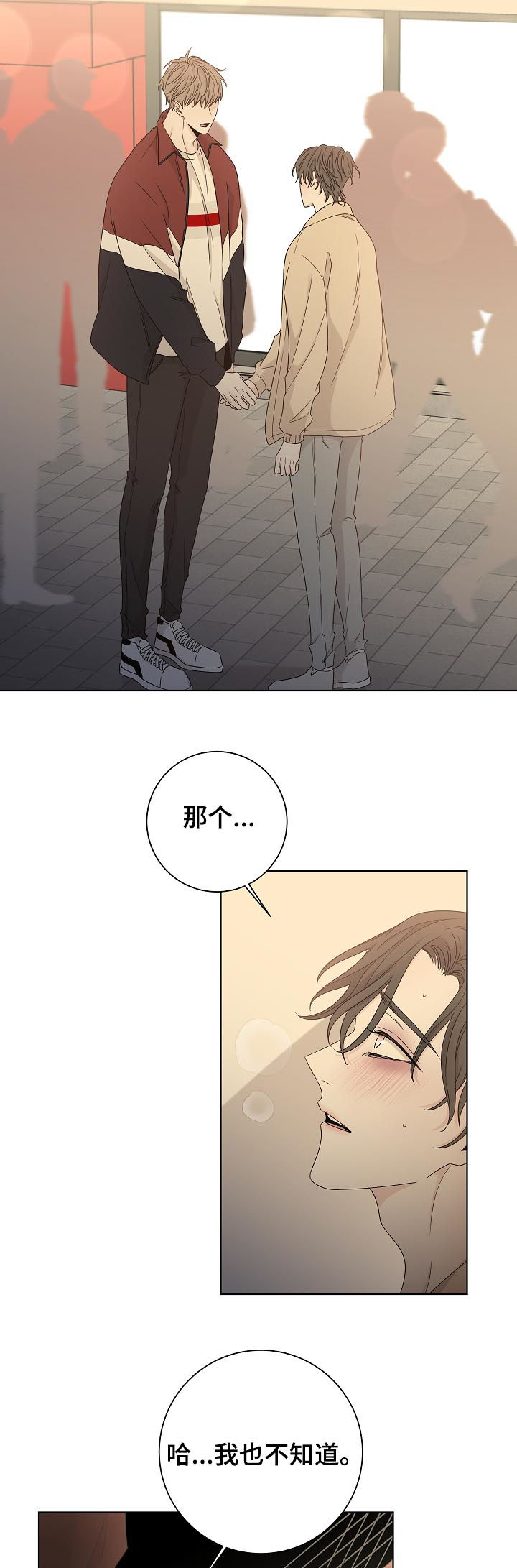 大块头玩伴漫画,第72章：别放弃我4图