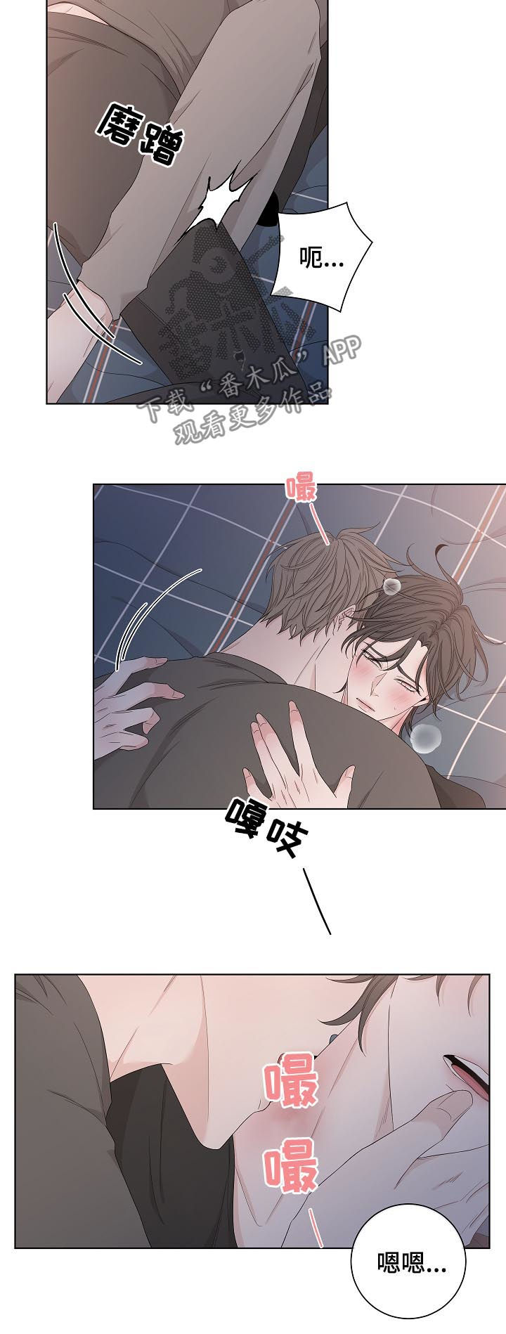 大块头有大智慧未删减版漫画,第98章：别走2图