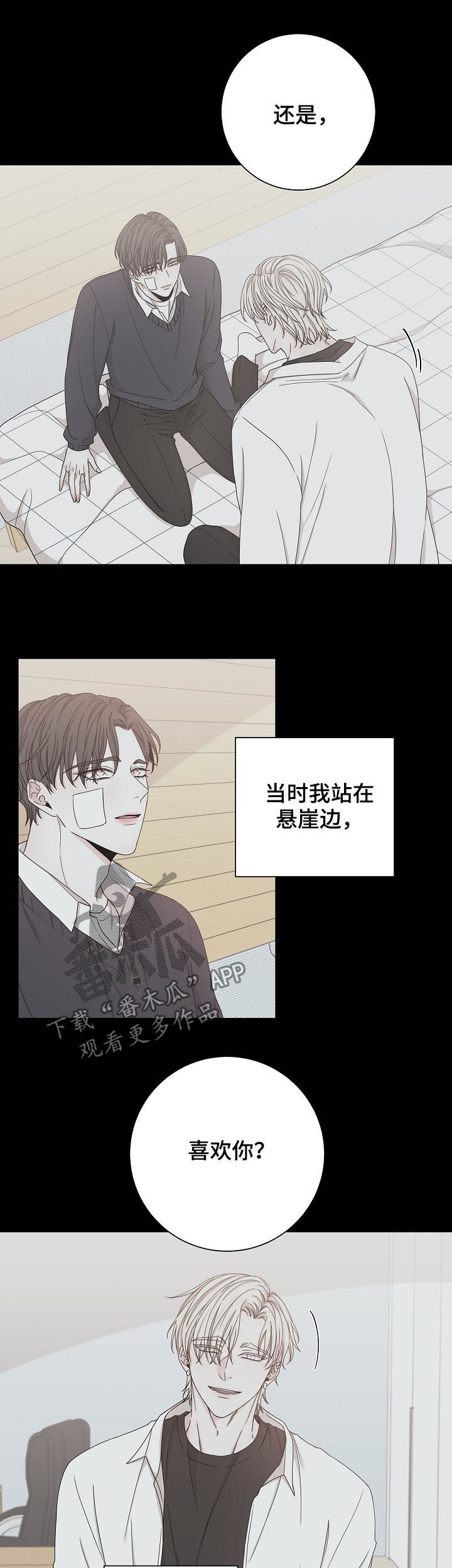 大块头玩伴漫画,第69章：同类人2图