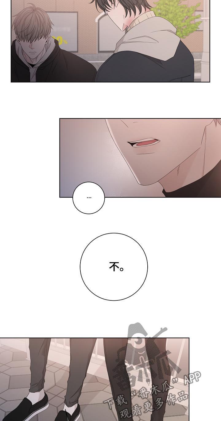 大块头玩伴漫画,第92章：家暴2图