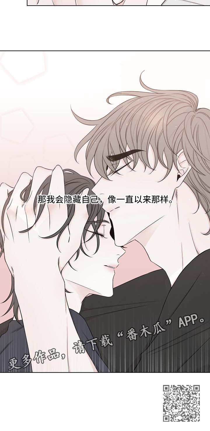 大块头玩伴漫画,第52章：睡醒2图