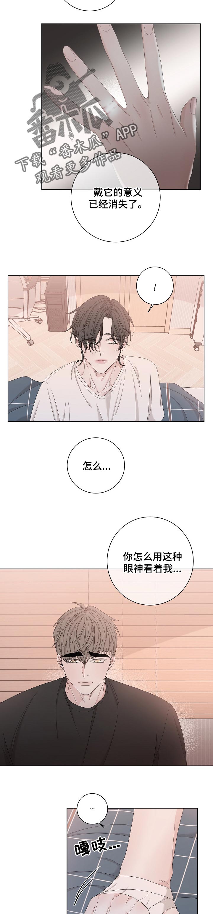 大块头玩伴漫画,第109章：又搞什么鬼3图