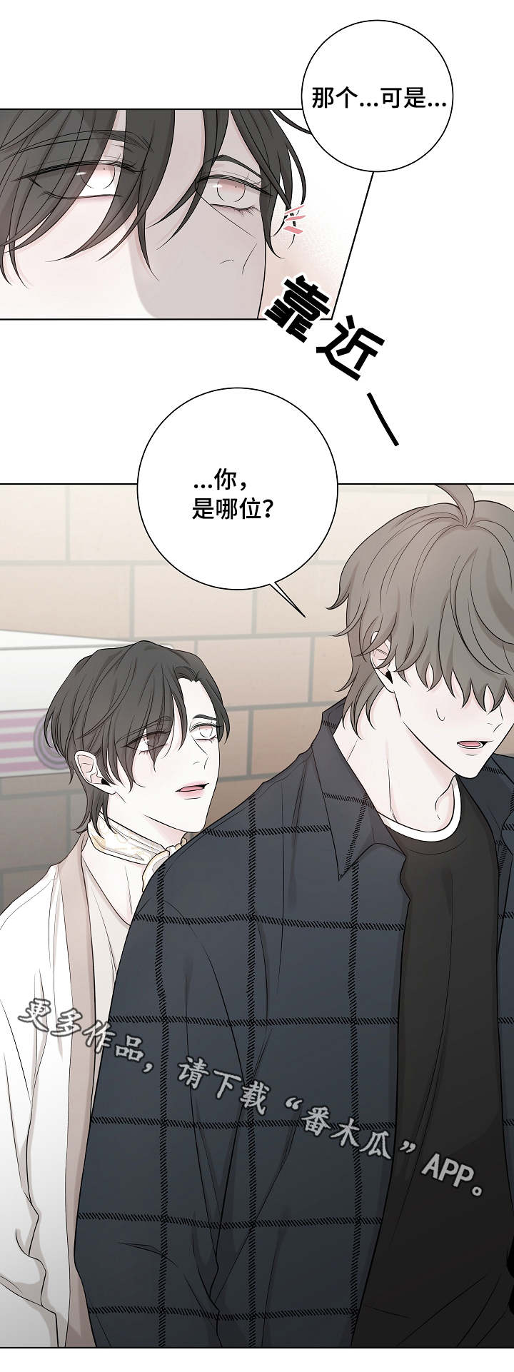 大块头玩伴漫画,第34章：老同学2图